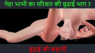 Hindi Audio Sex Interest - Chudai ki kahani - Neha Bhabhi's Sex adventure Accoutrement - 7